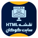 افزونه نقشه HTML سایت گوکان | پلاگین وردپرس Gookan